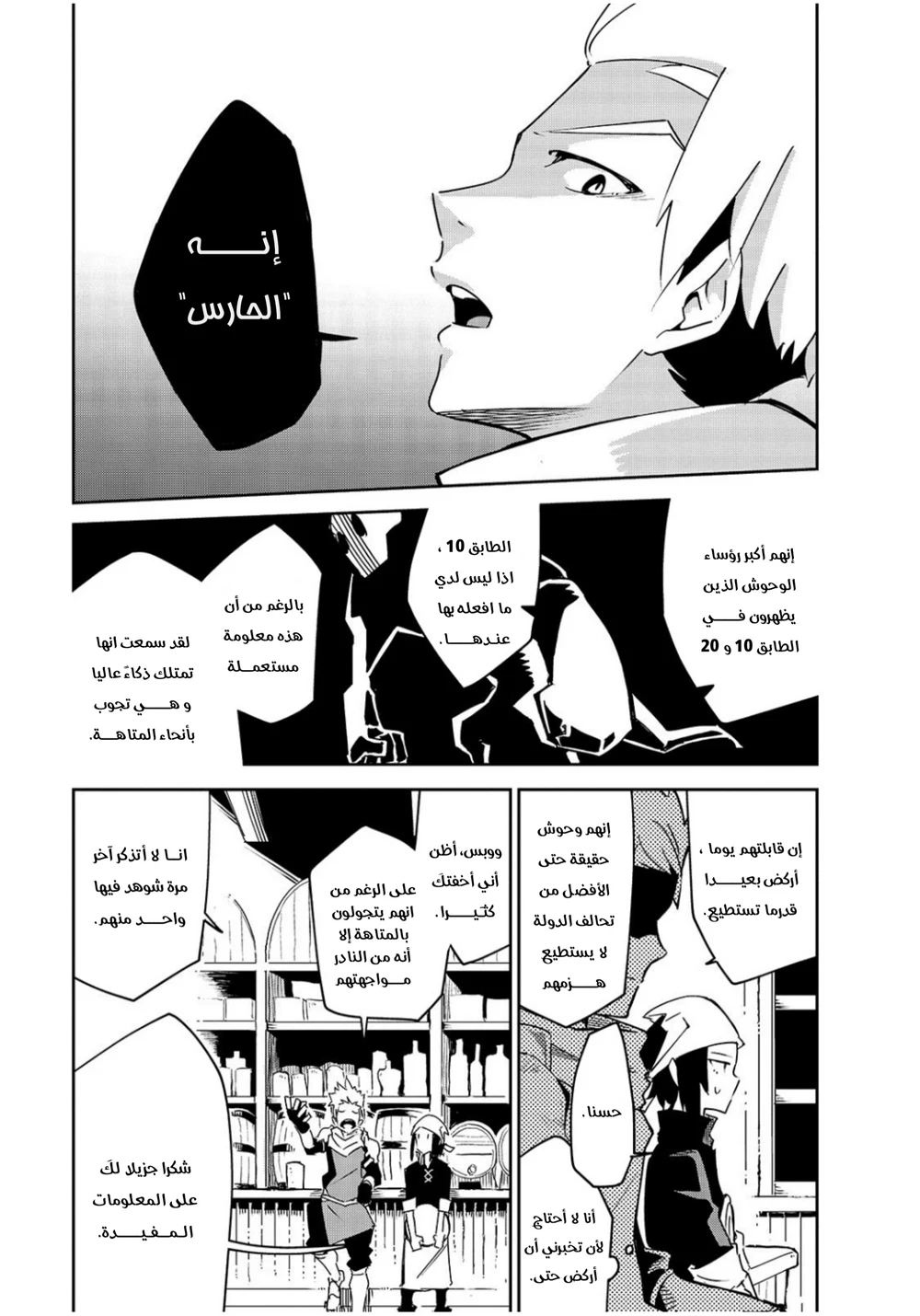 Chapter Image 7
