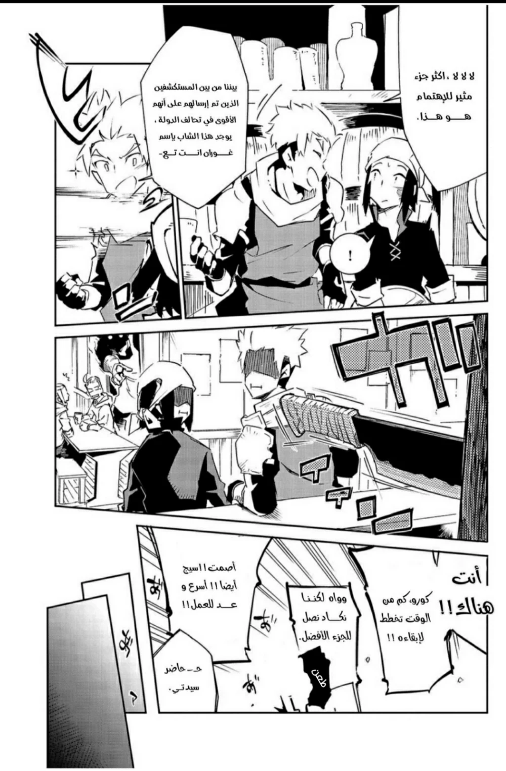 Chapter Image 8