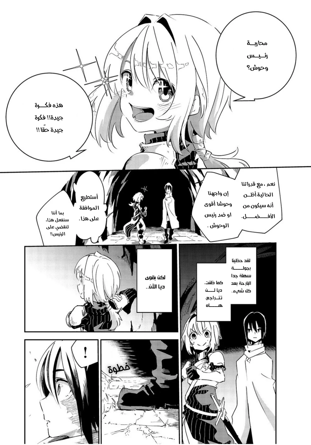 Chapter Image 9