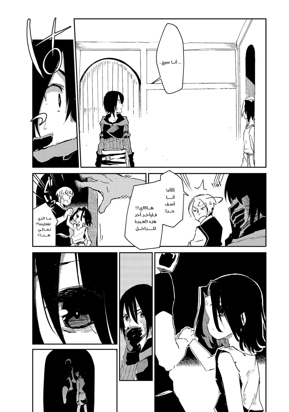 Chapter Image 10