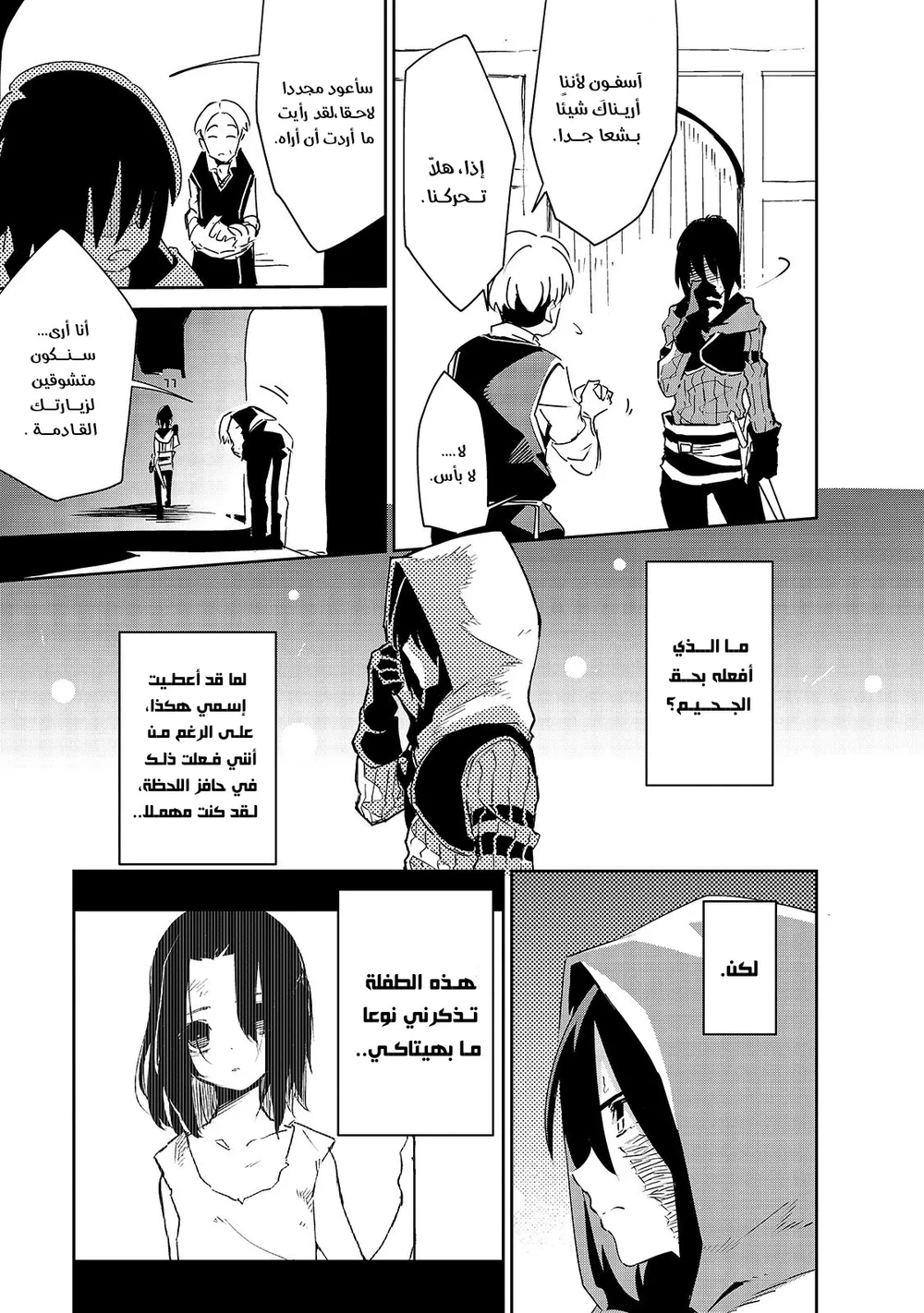 Chapter Image 11
