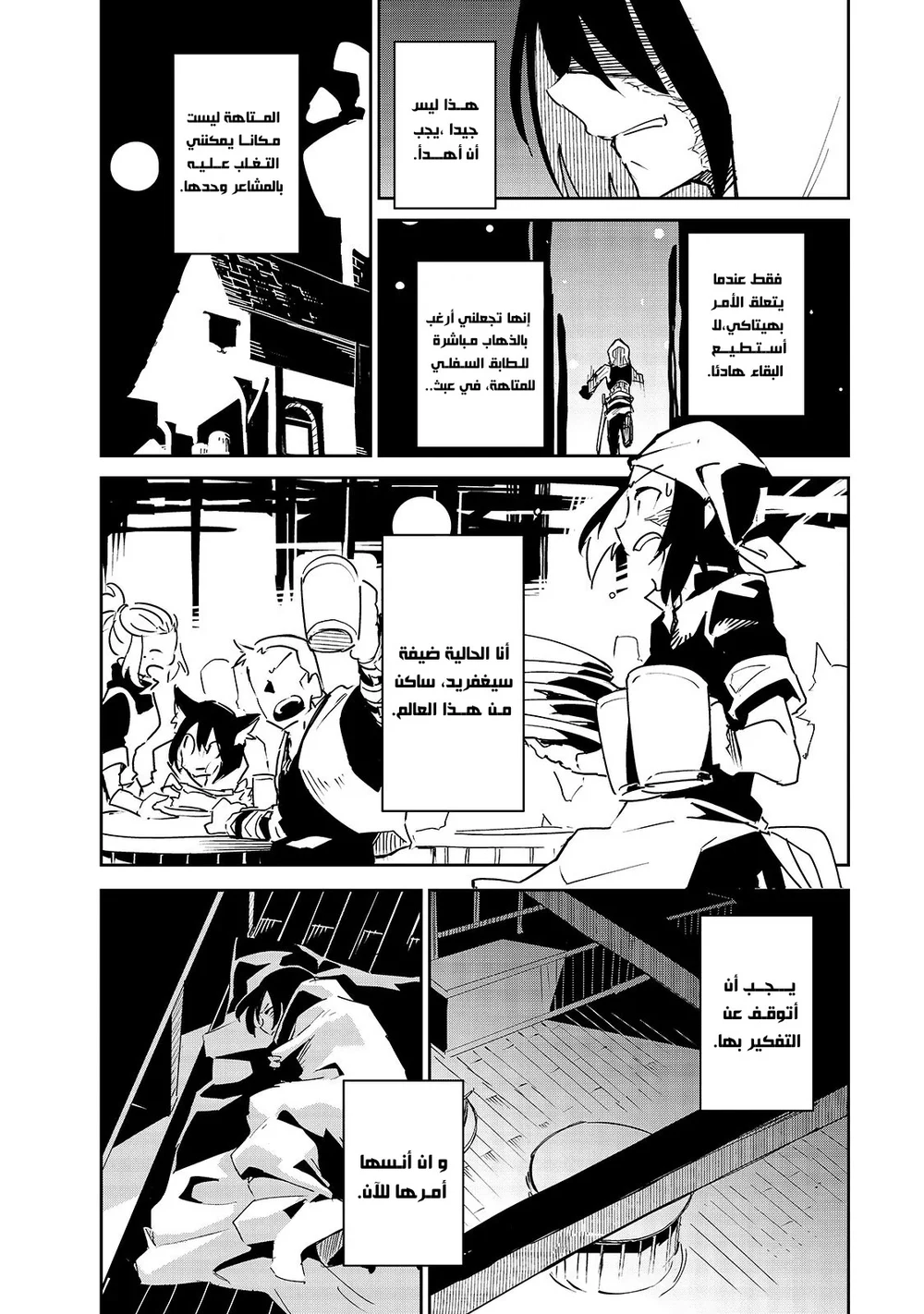 Chapter Image 12