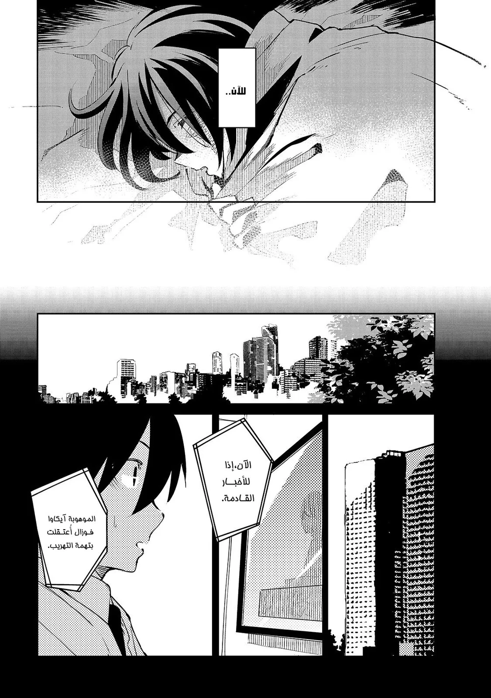 Chapter Image 13