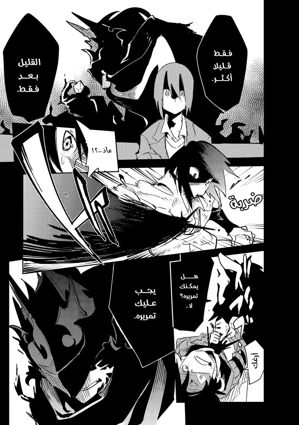 Chapter Image 15