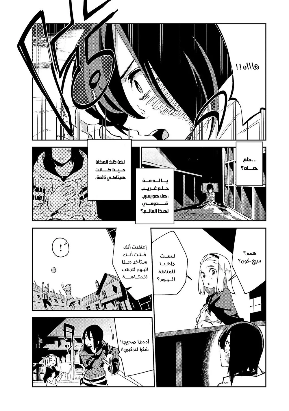 Chapter Image 16