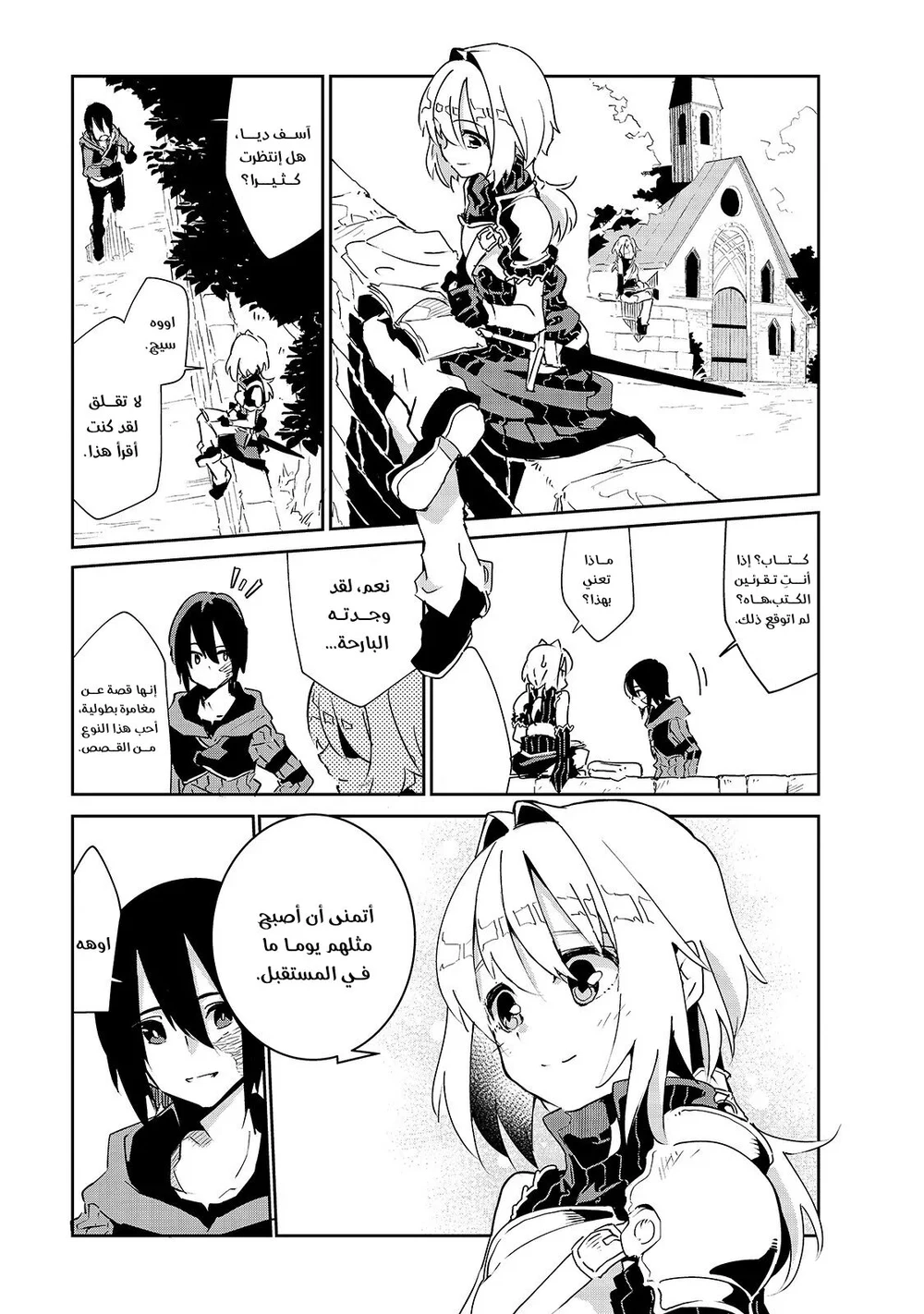Chapter Image 17