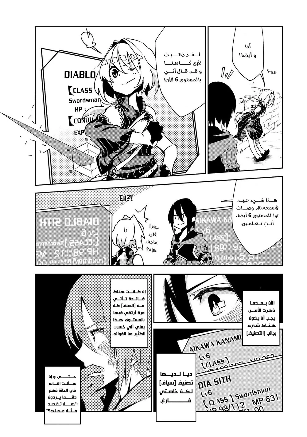Chapter Image 18