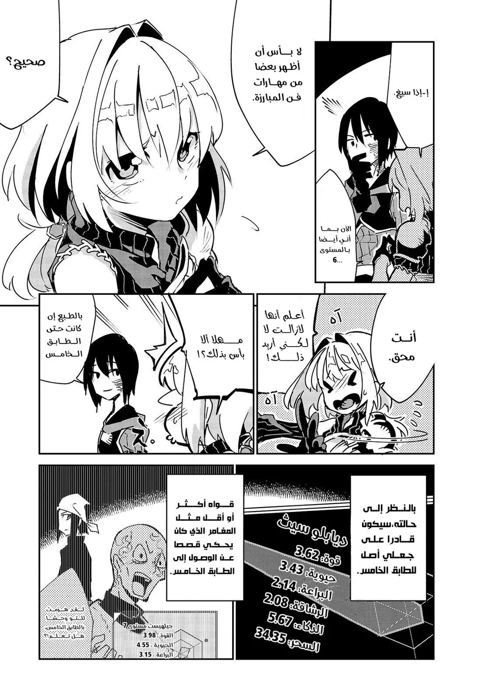 Chapter Image 19