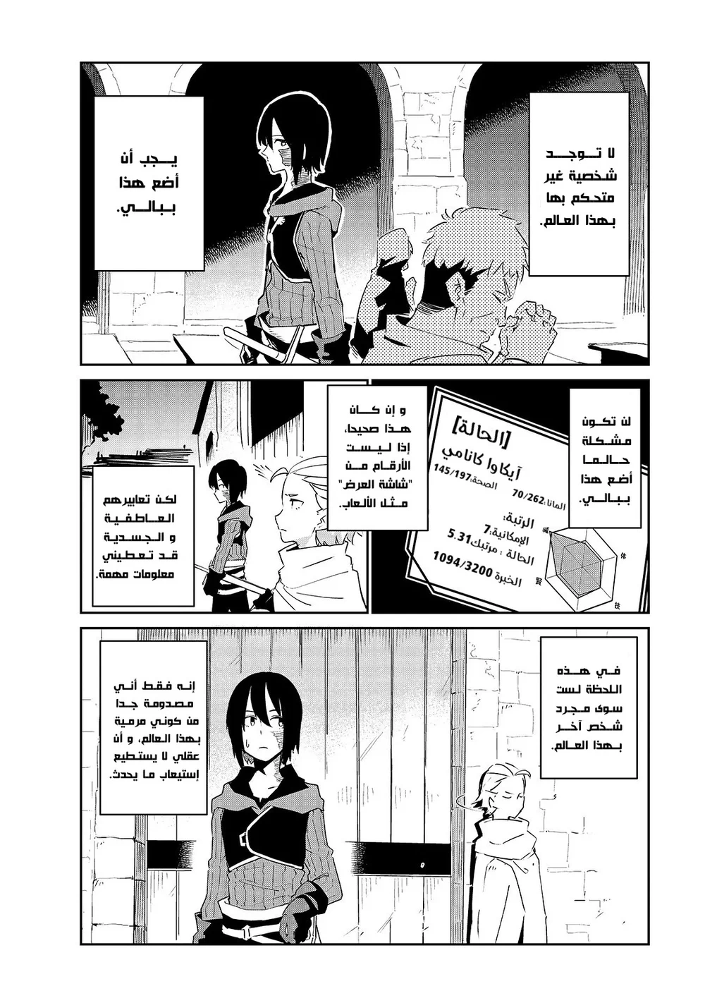 Chapter Image 2