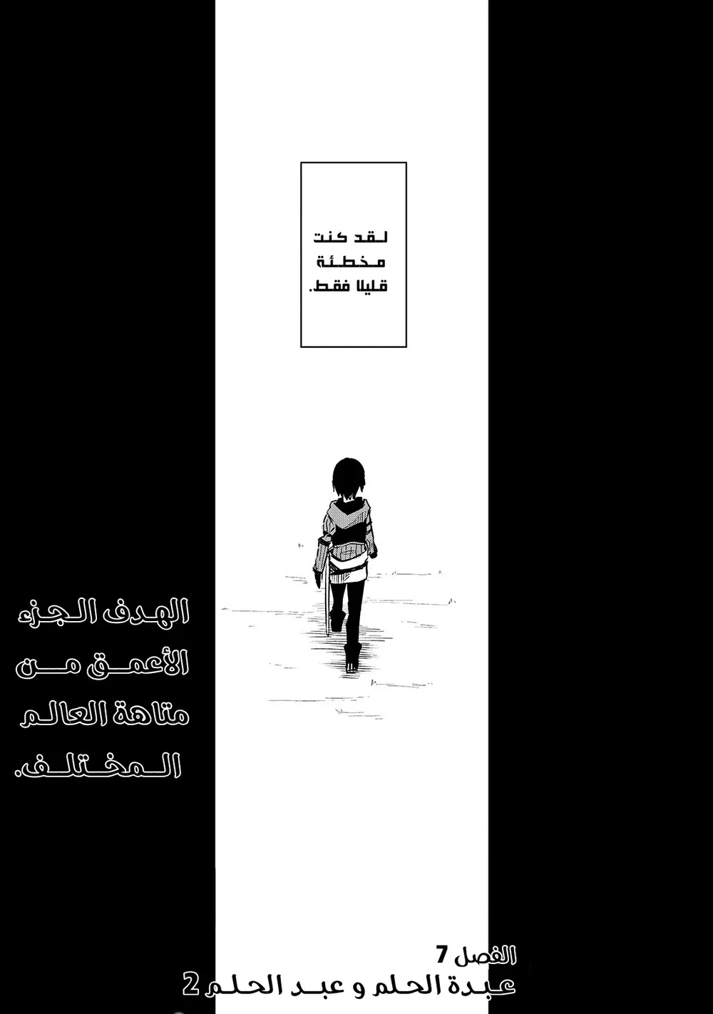Chapter Image 3