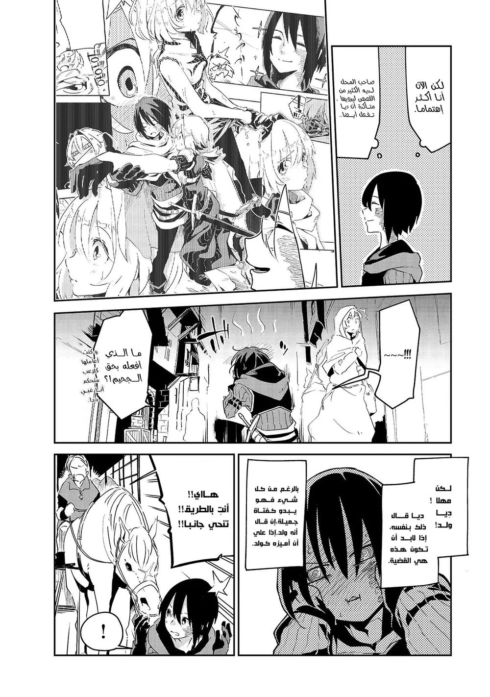 Chapter Image 4