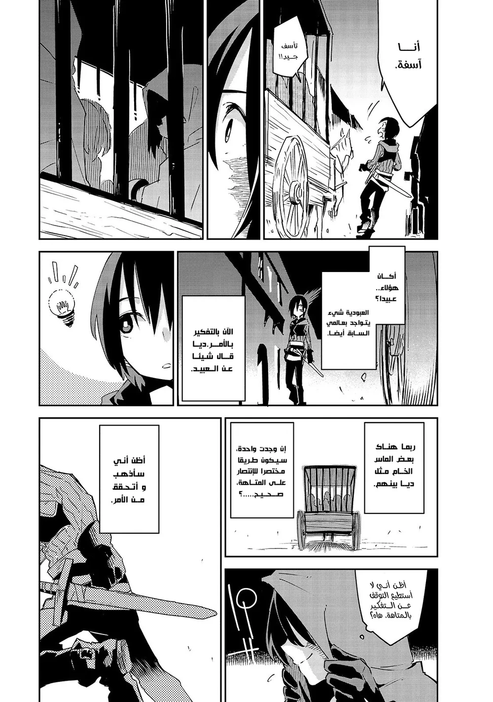 Chapter Image 5
