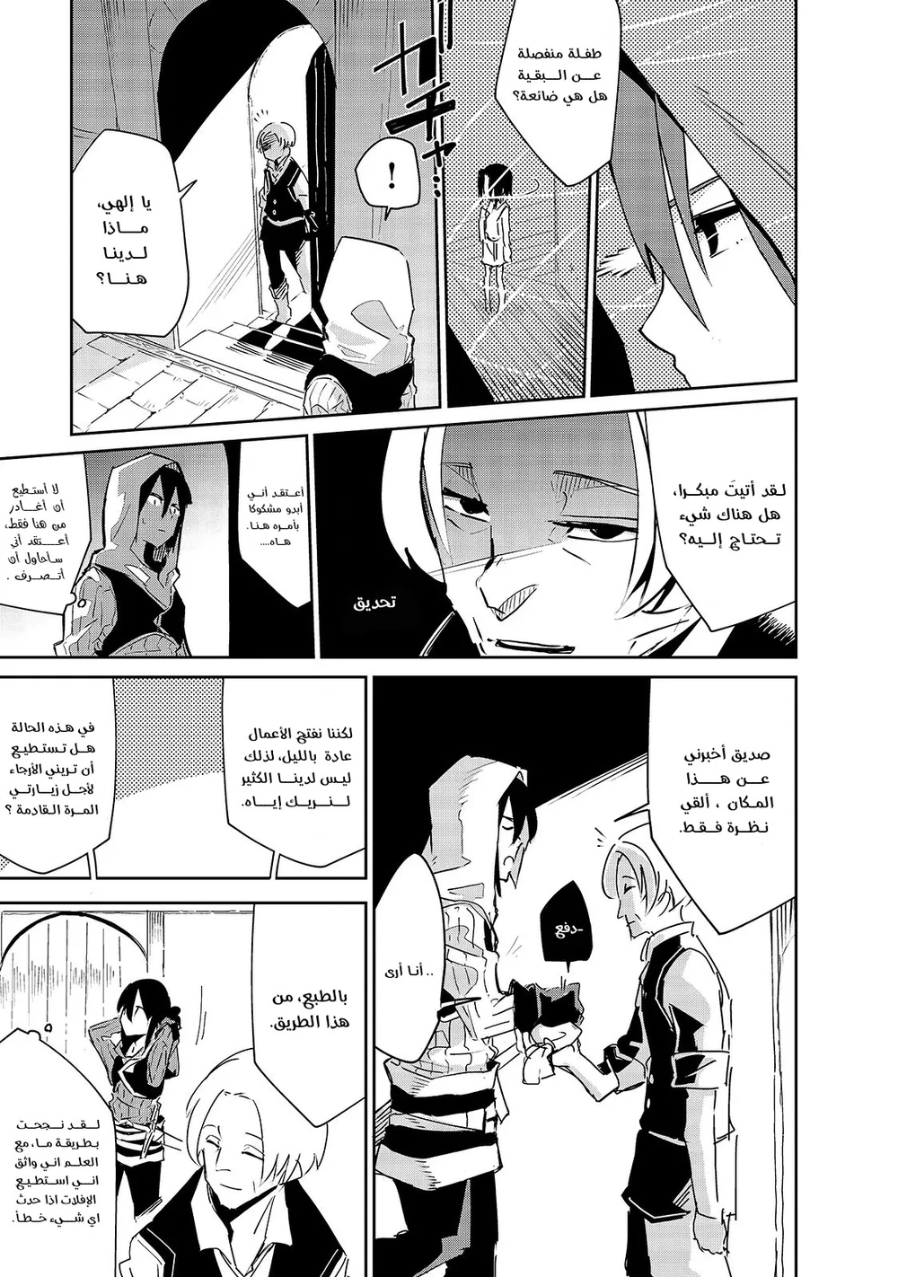 Chapter Image 7