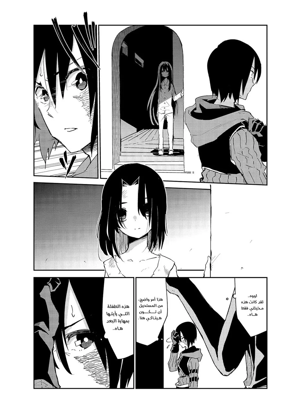 Chapter Image 8