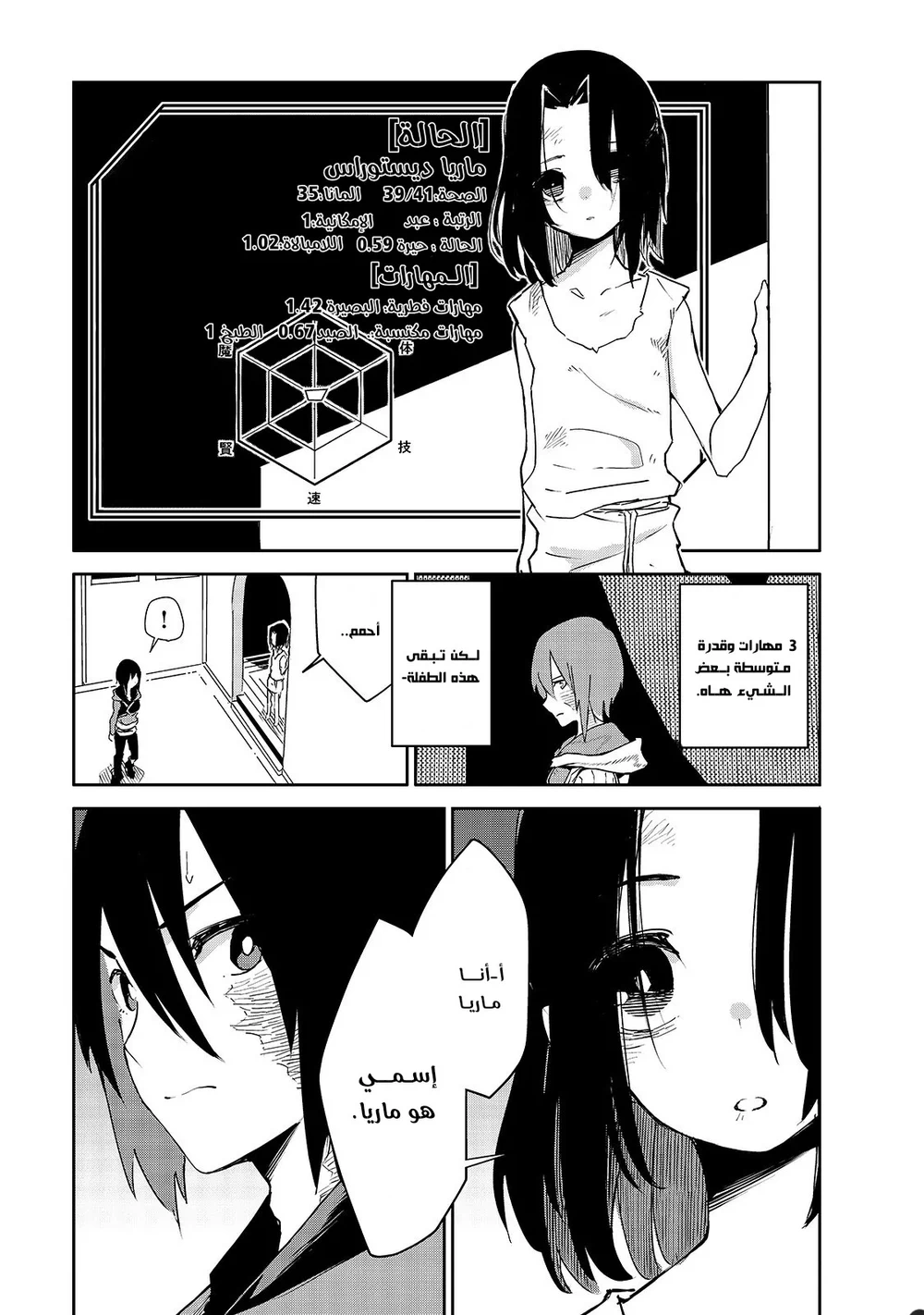 Chapter Image 9
