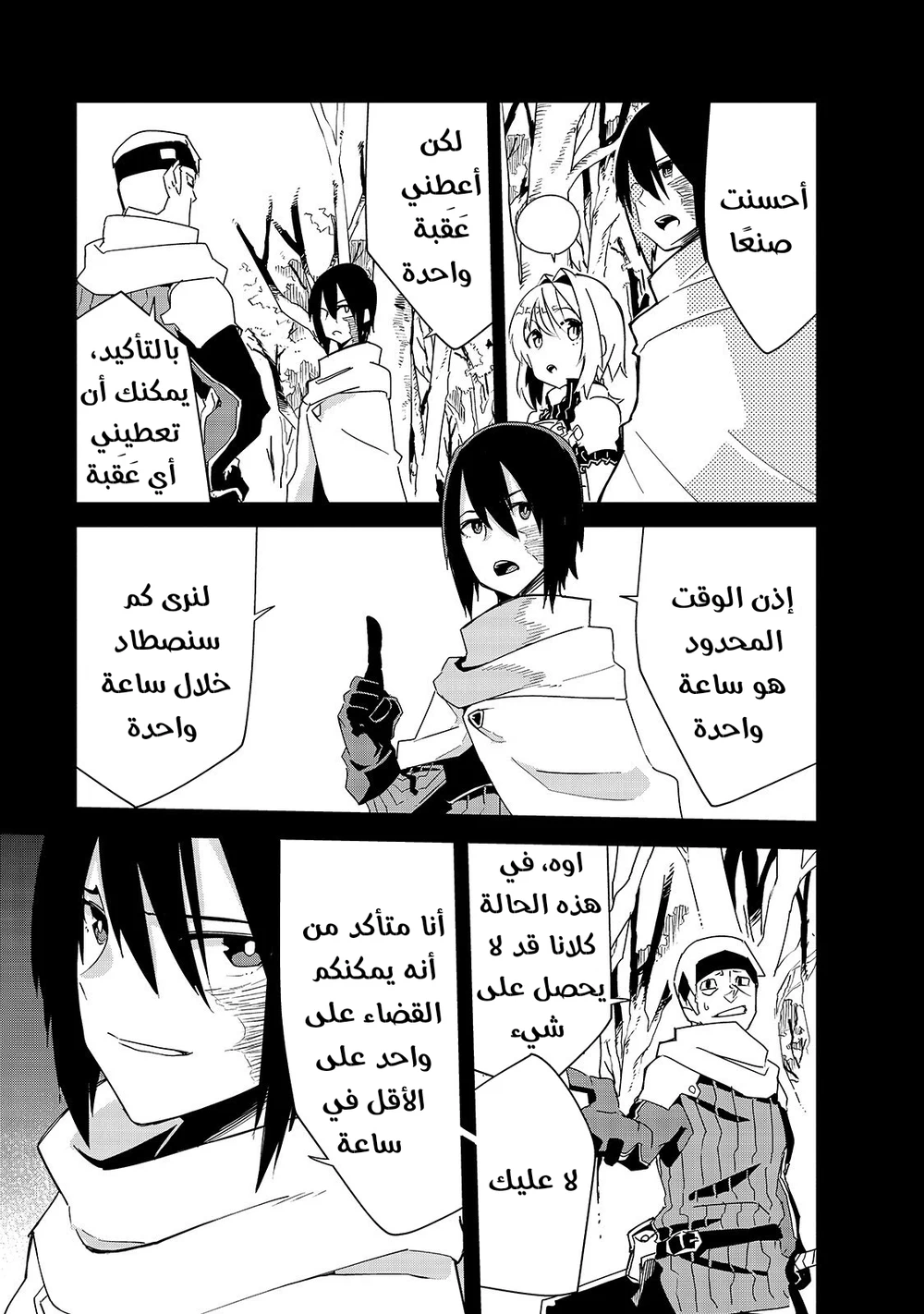 Chapter Image 11