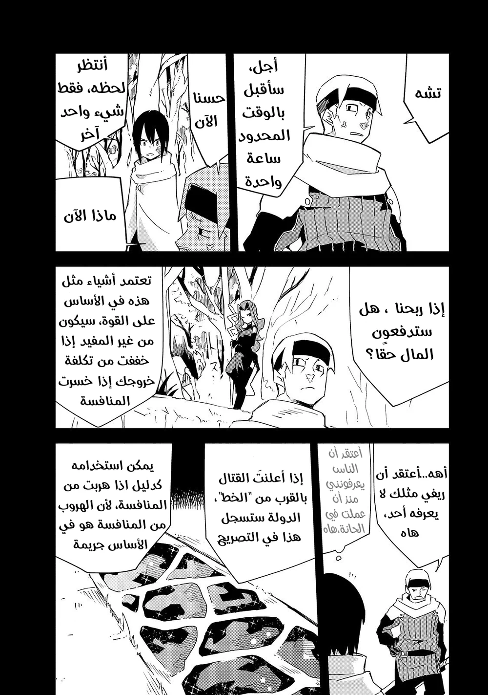 Chapter Image 12