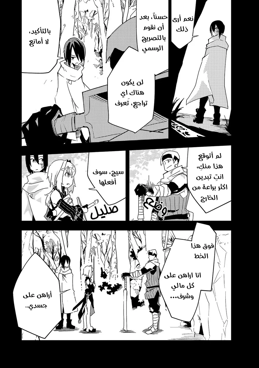 Chapter Image 13