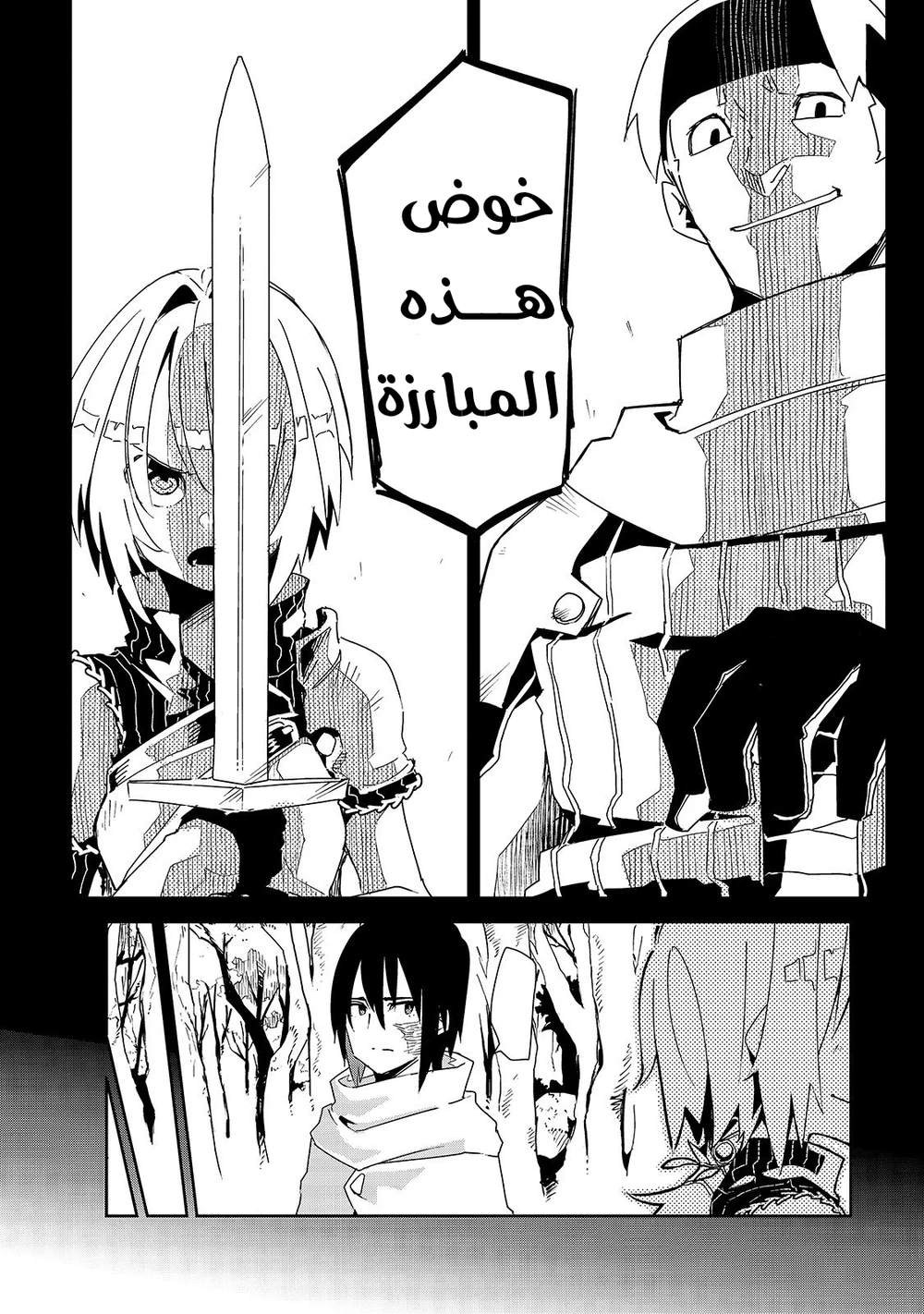 Chapter Image 14