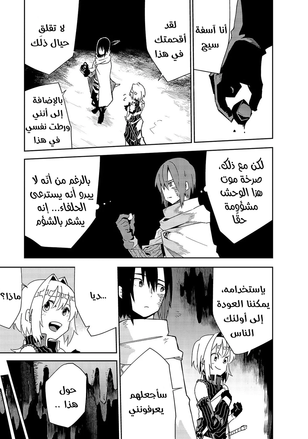 Chapter Image 15
