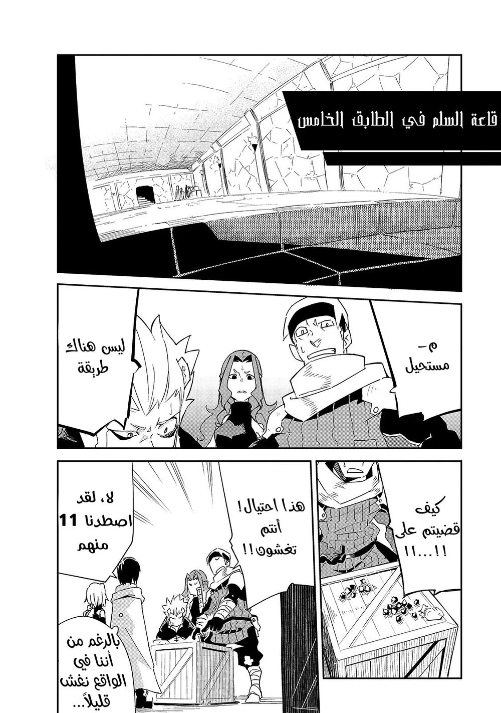 Chapter Image 16