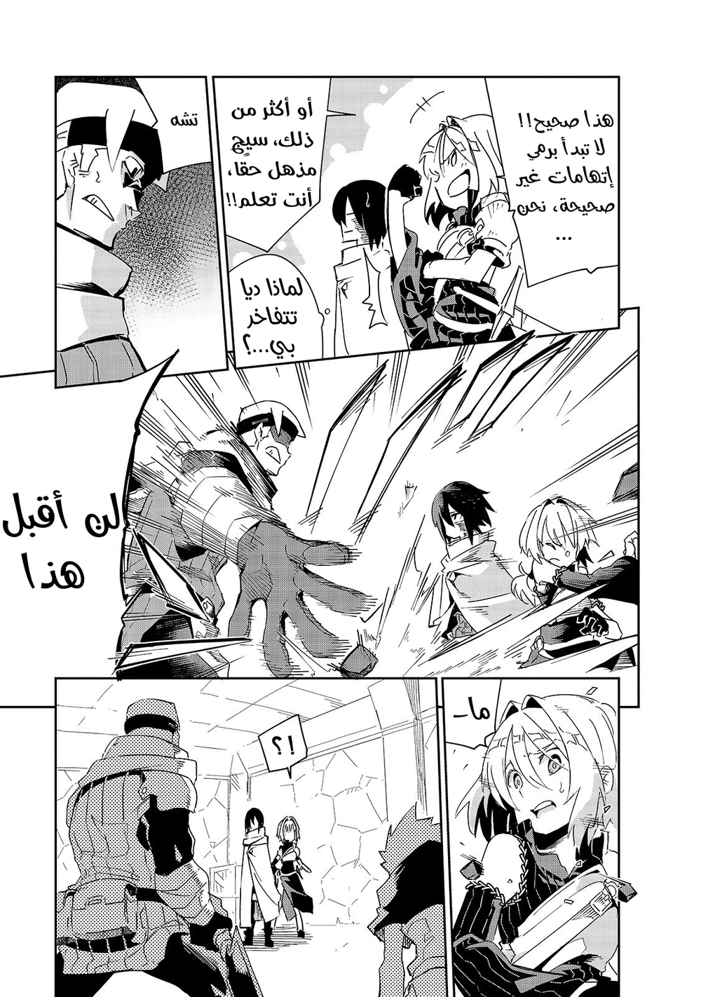 Chapter Image 17