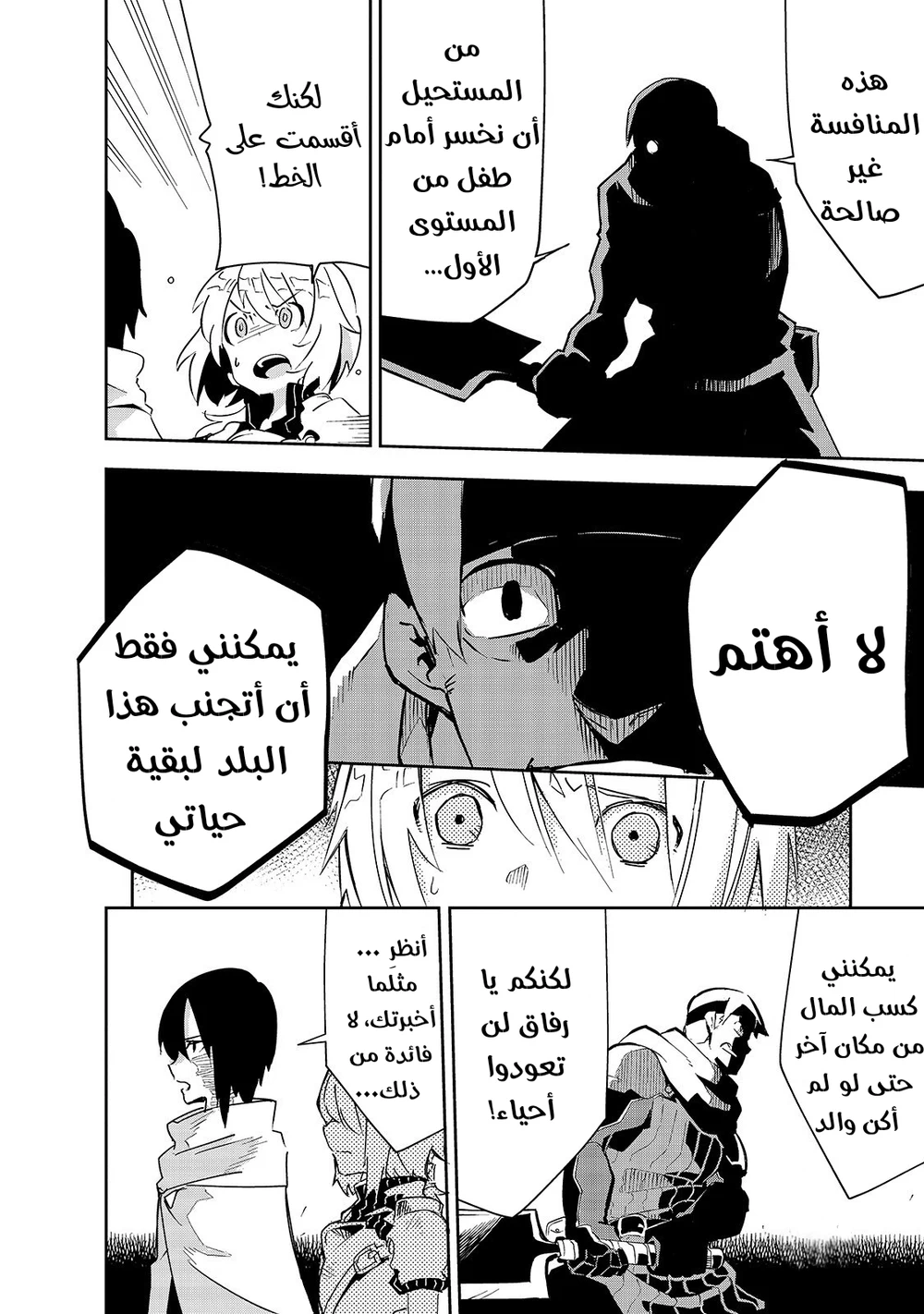 Chapter Image 18