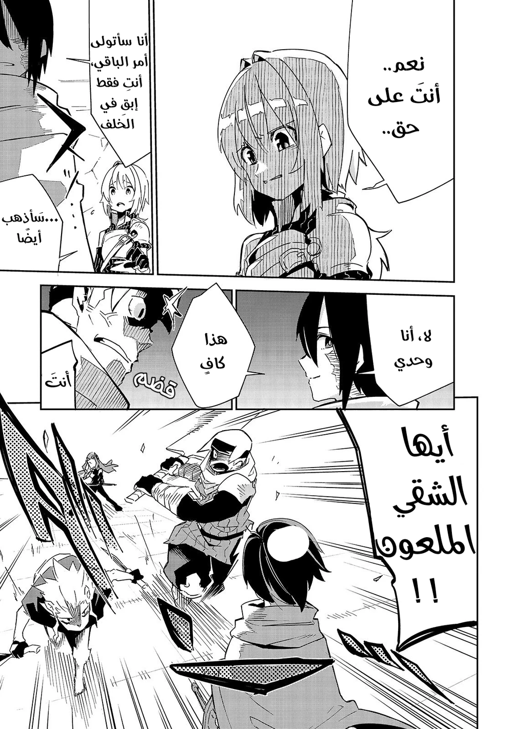 Chapter Image 19