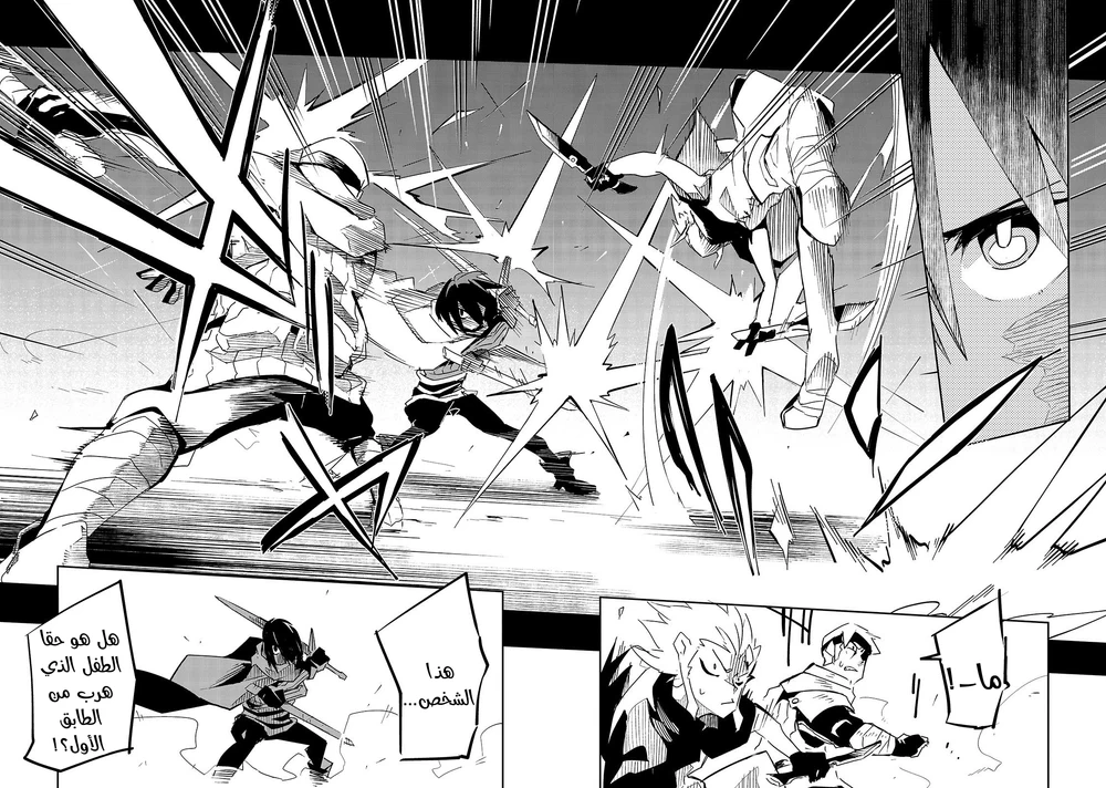 Chapter Image 20