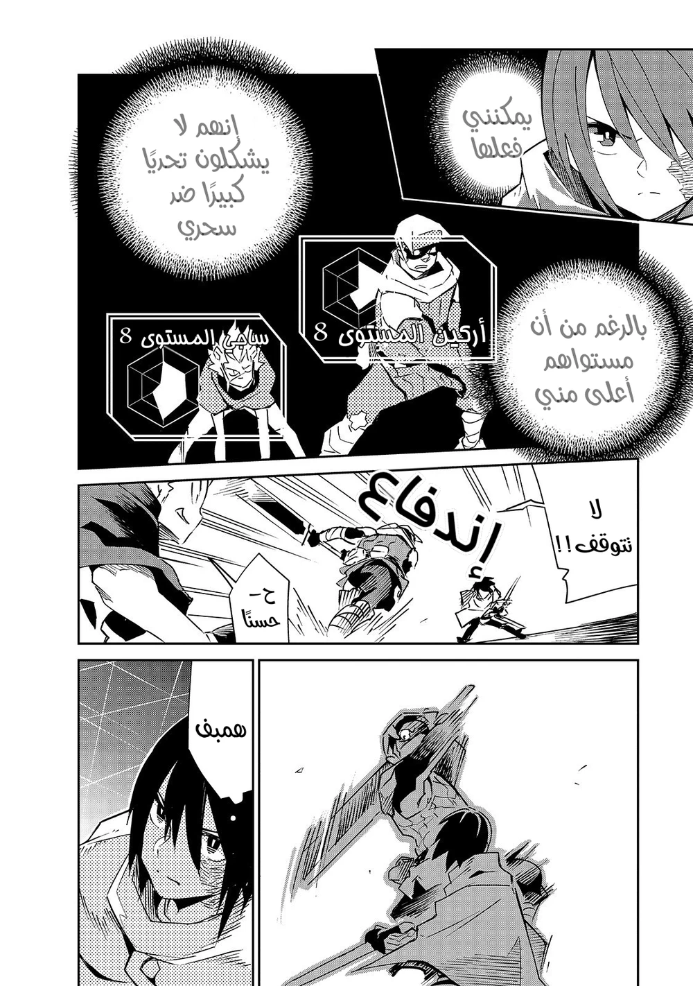 Chapter Image 21