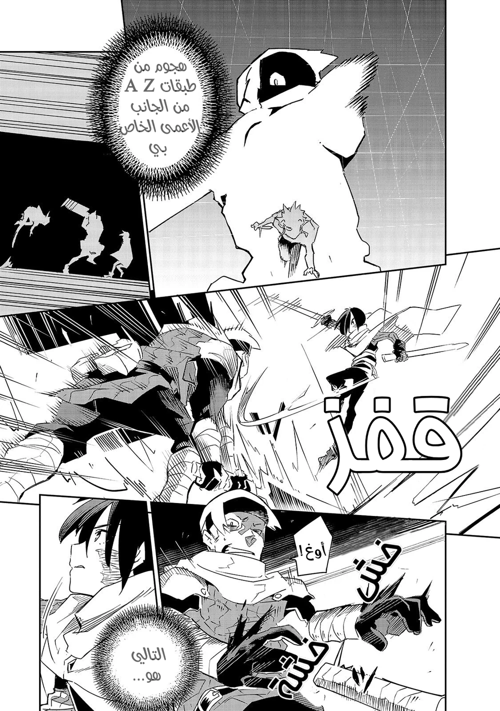 Chapter Image 22
