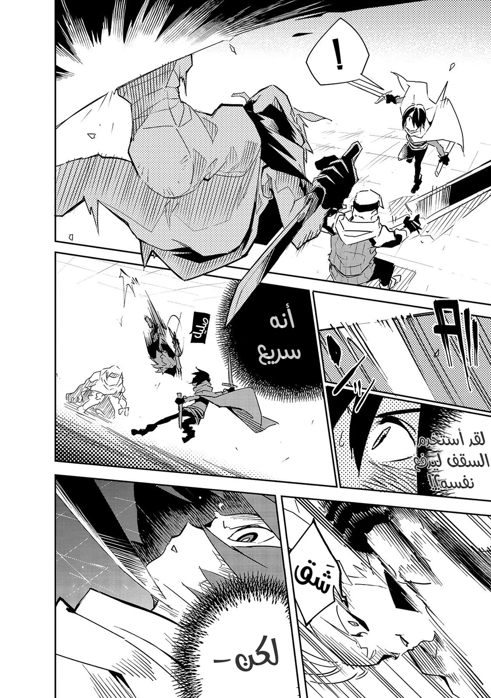 Chapter Image 23