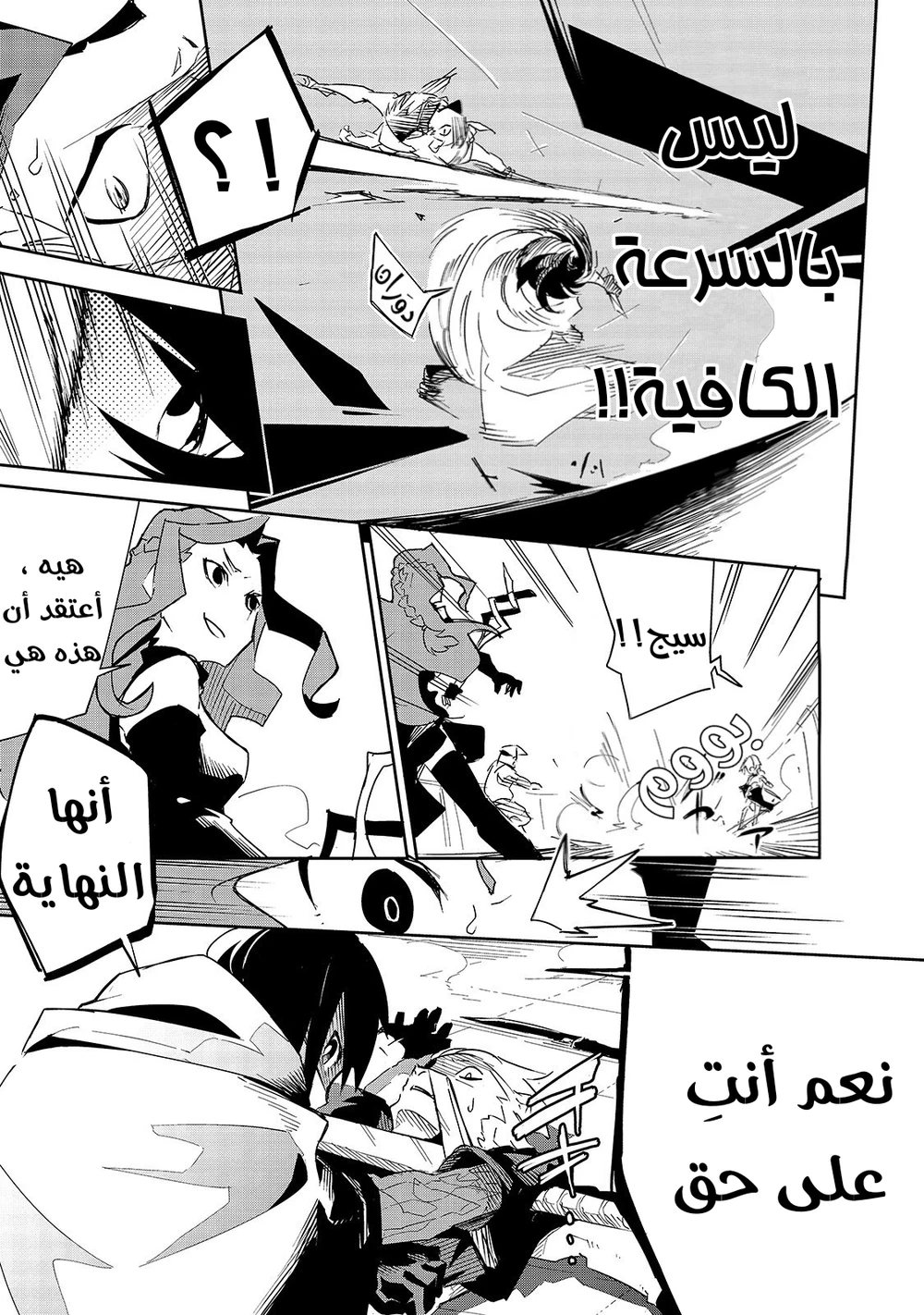 Chapter Image 24