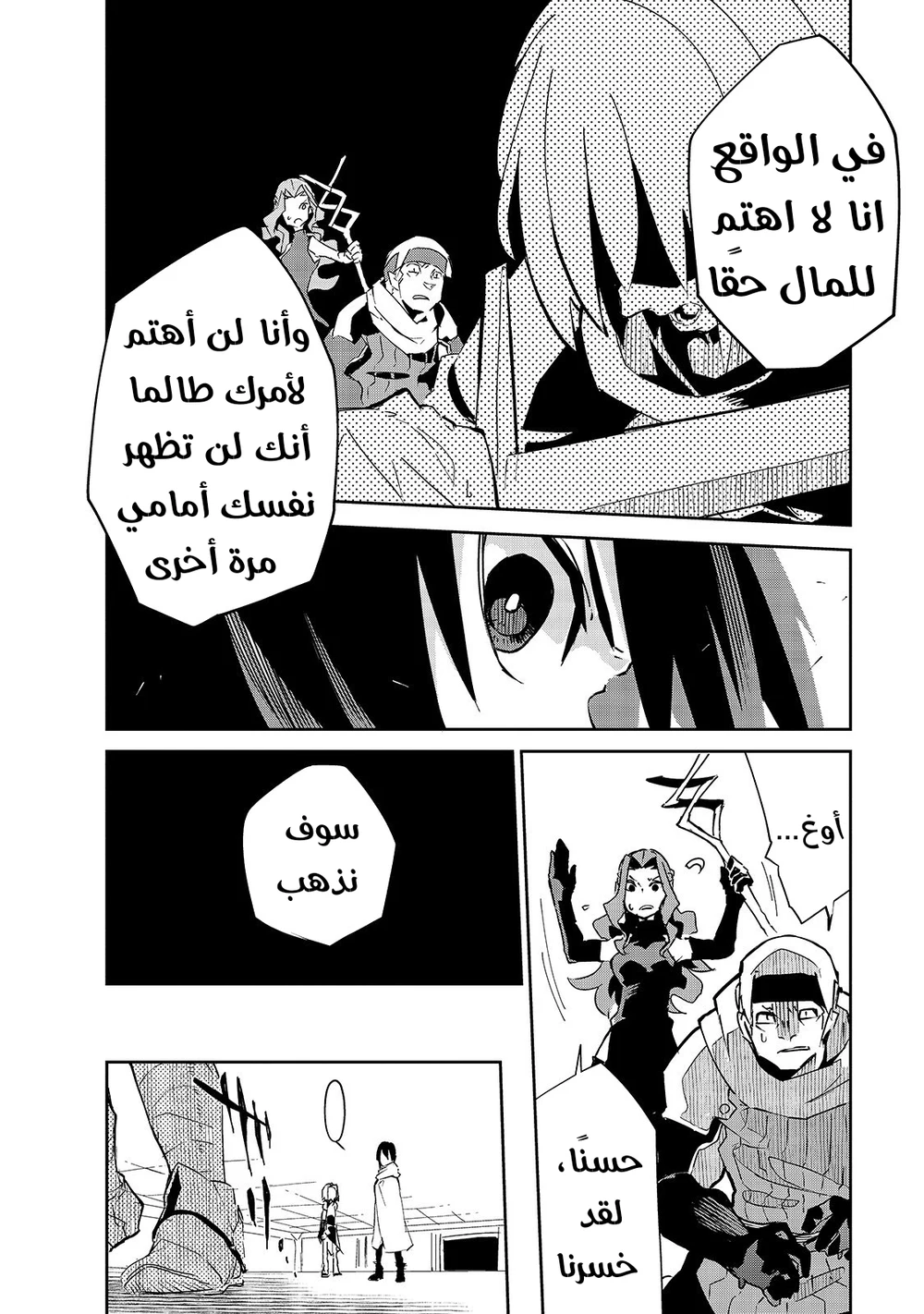 Chapter Image 25