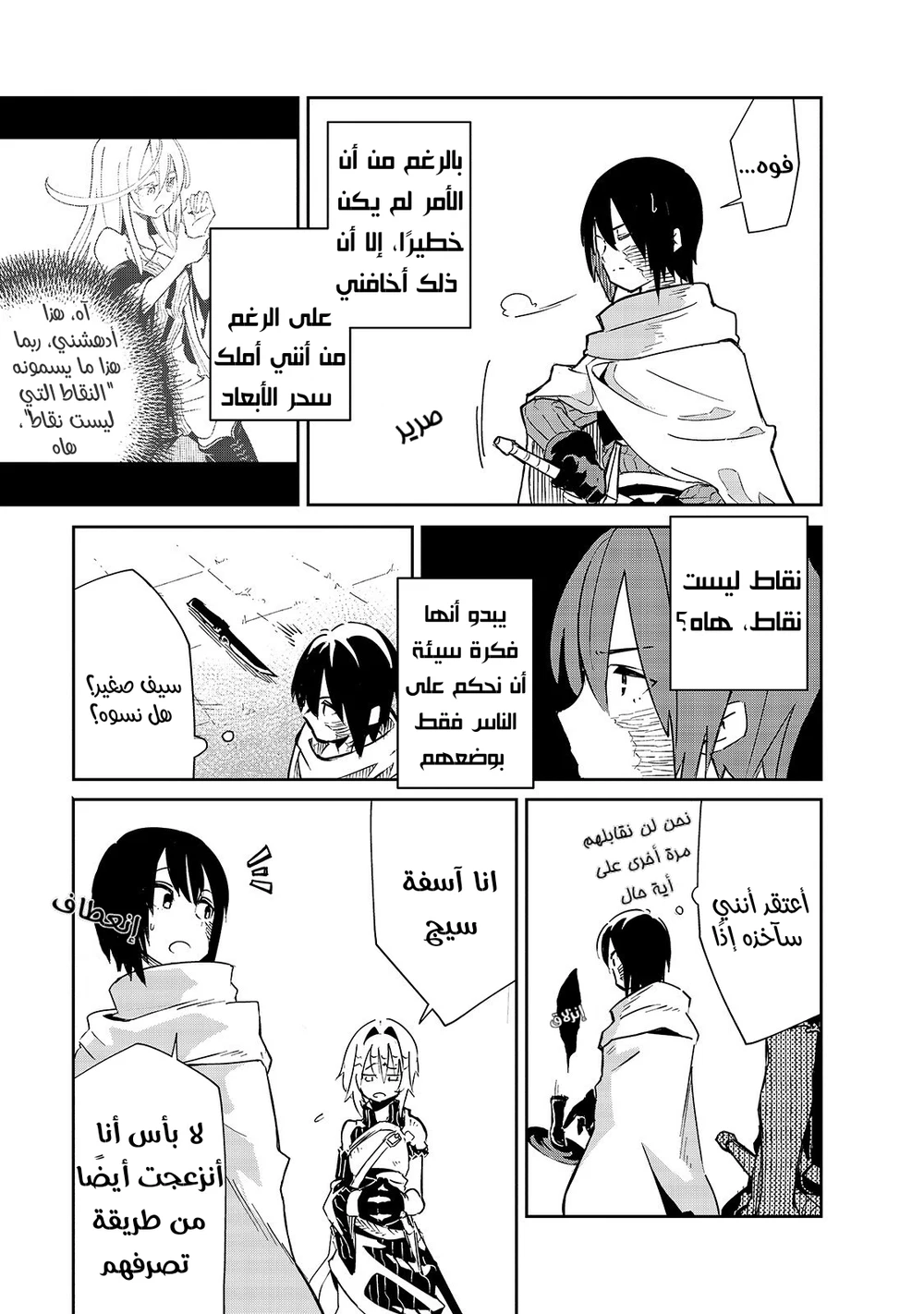 Chapter Image 26