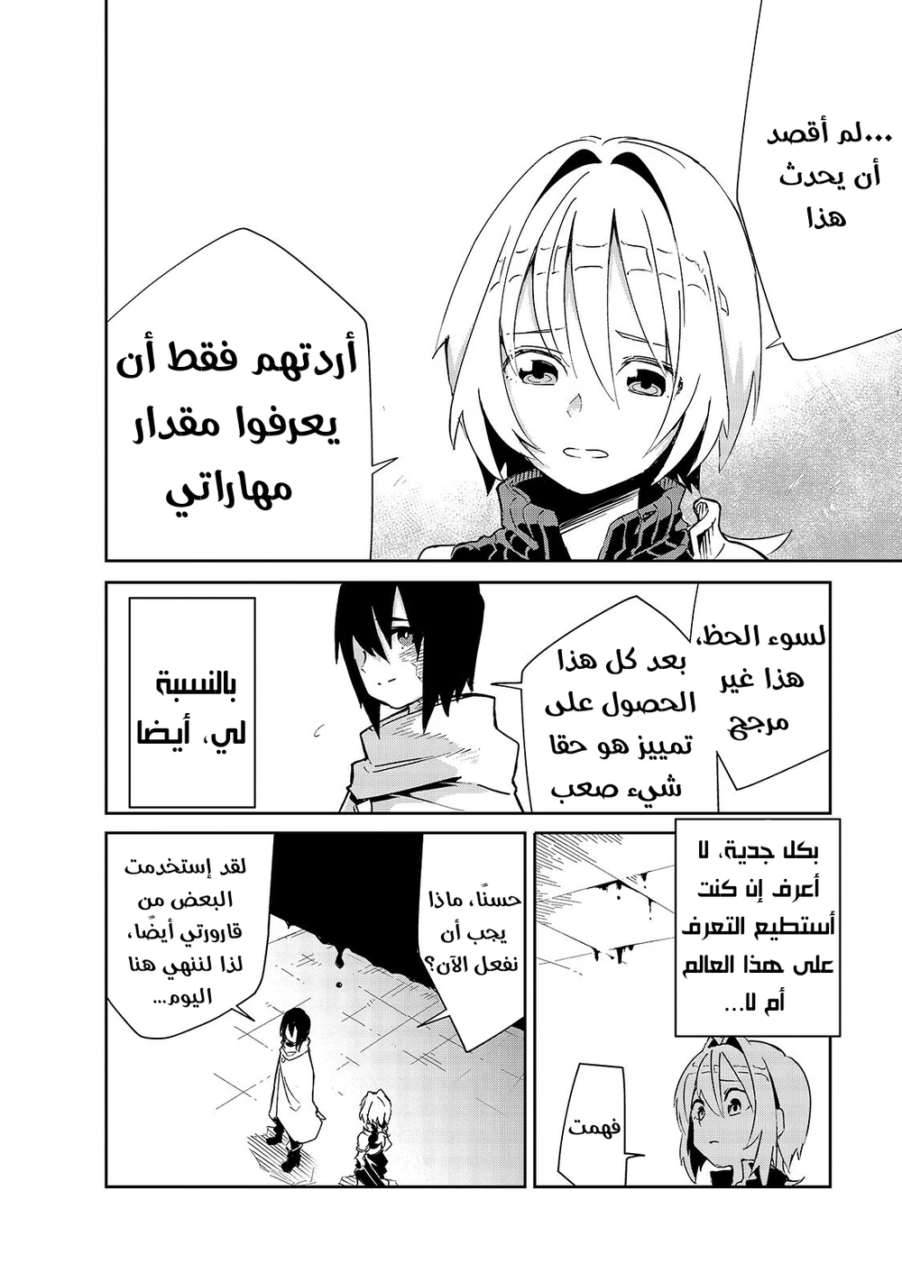 Chapter Image 27