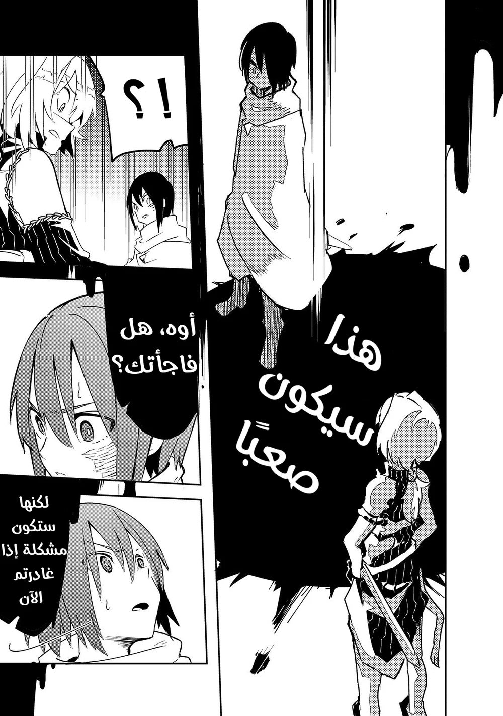 Chapter Image 28