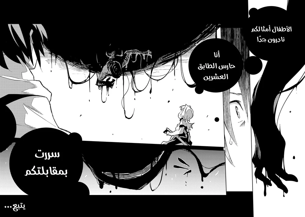 Chapter Image 29