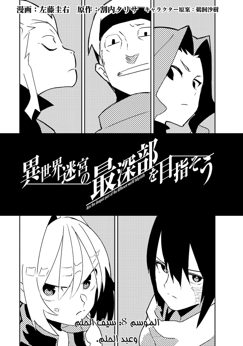 Chapter Image 3