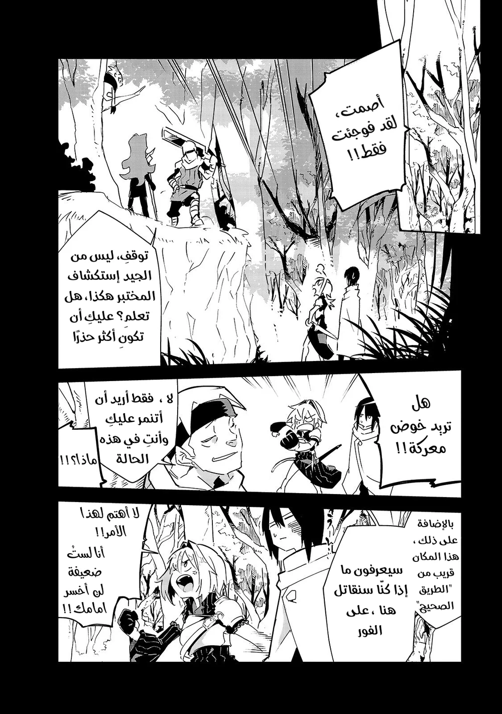 Chapter Image 4