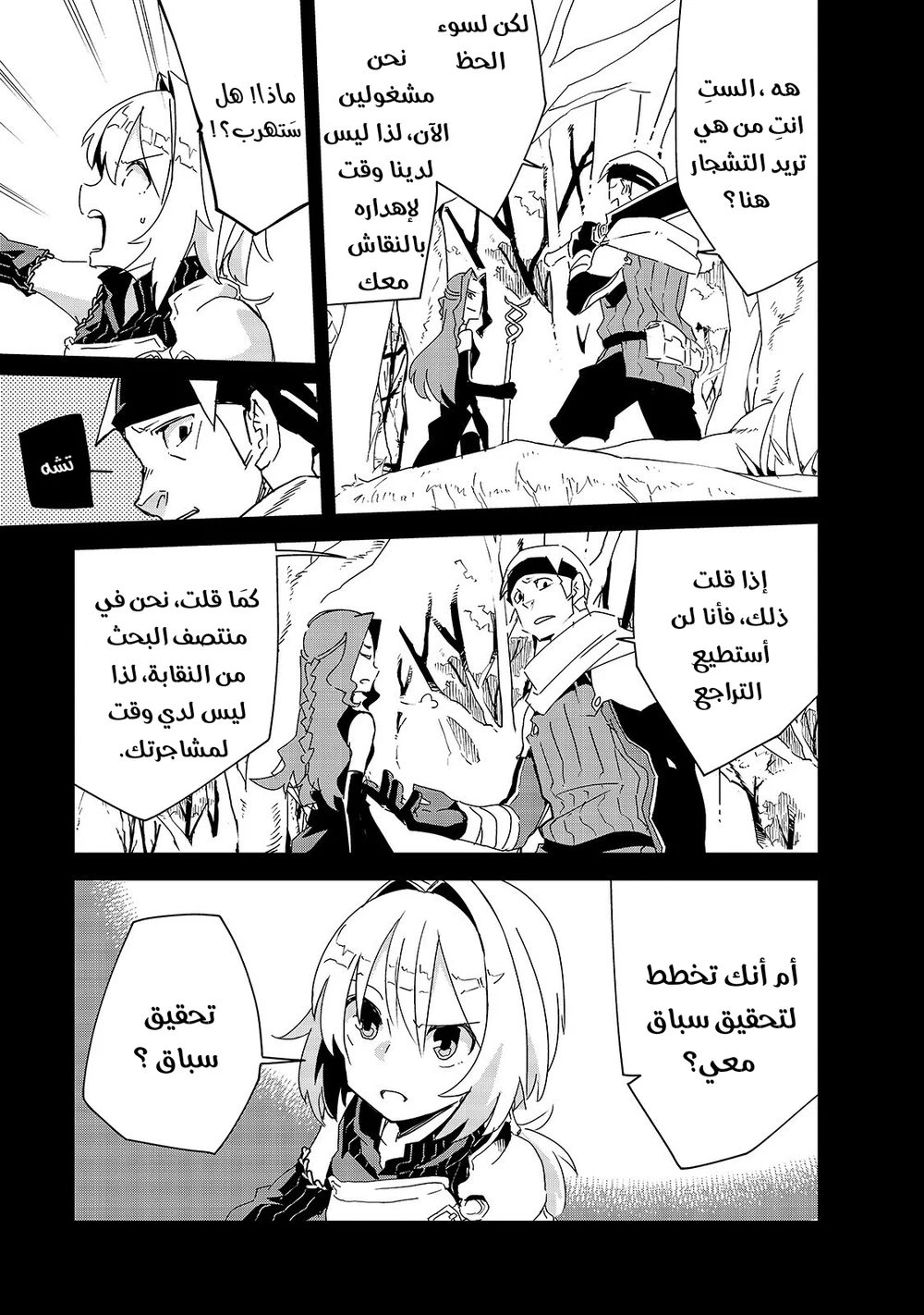 Chapter Image 5