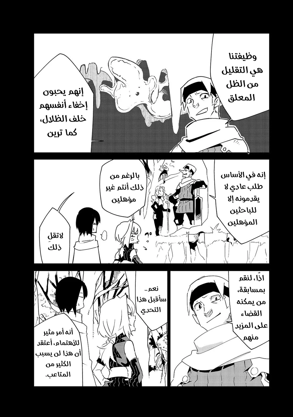 Chapter Image 6