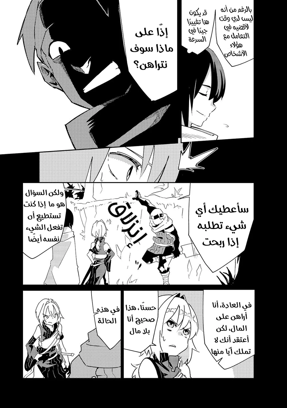 Chapter Image 7