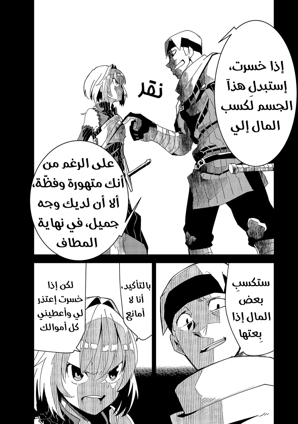 Chapter Image 8