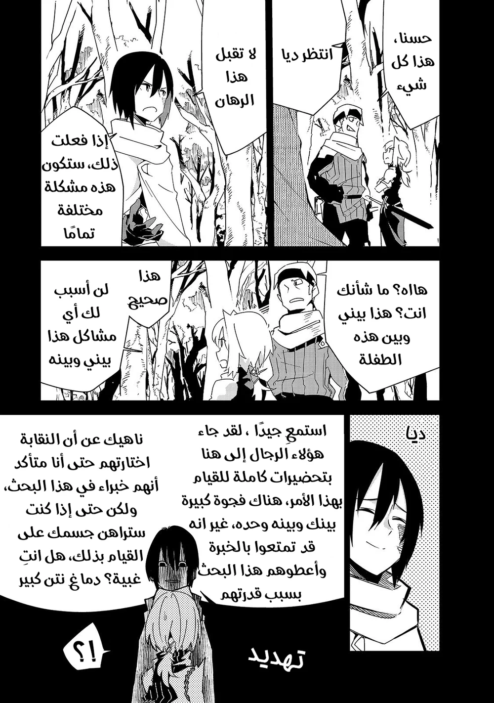 Chapter Image 9