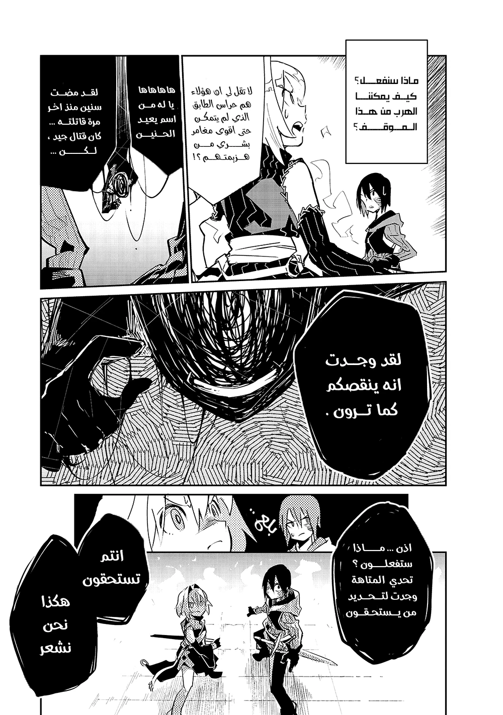 Chapter Image 10
