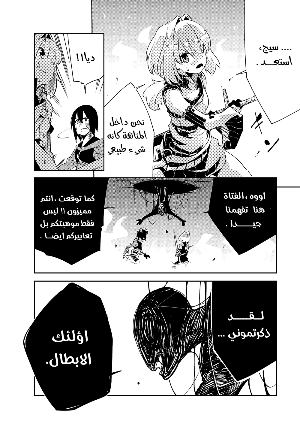 Chapter Image 11