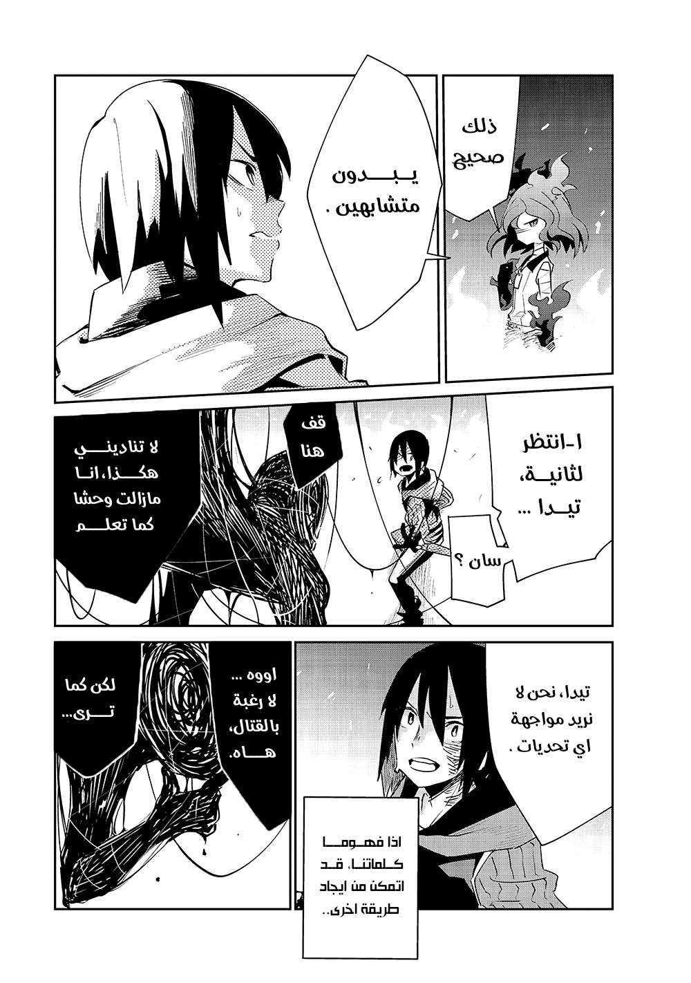 Chapter Image 12