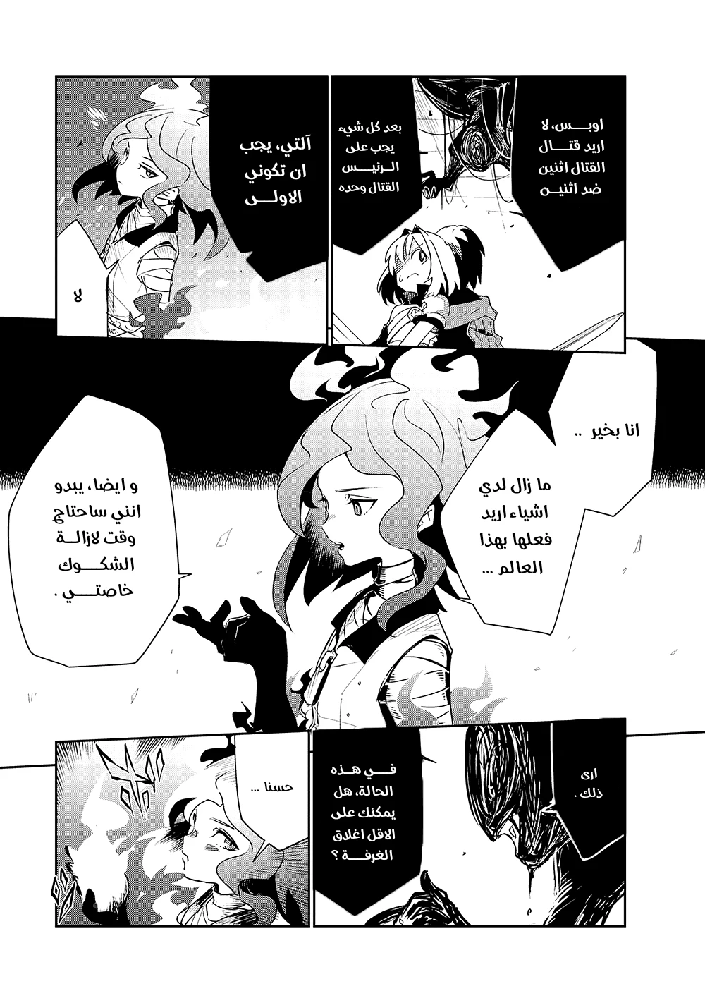Chapter Image 14