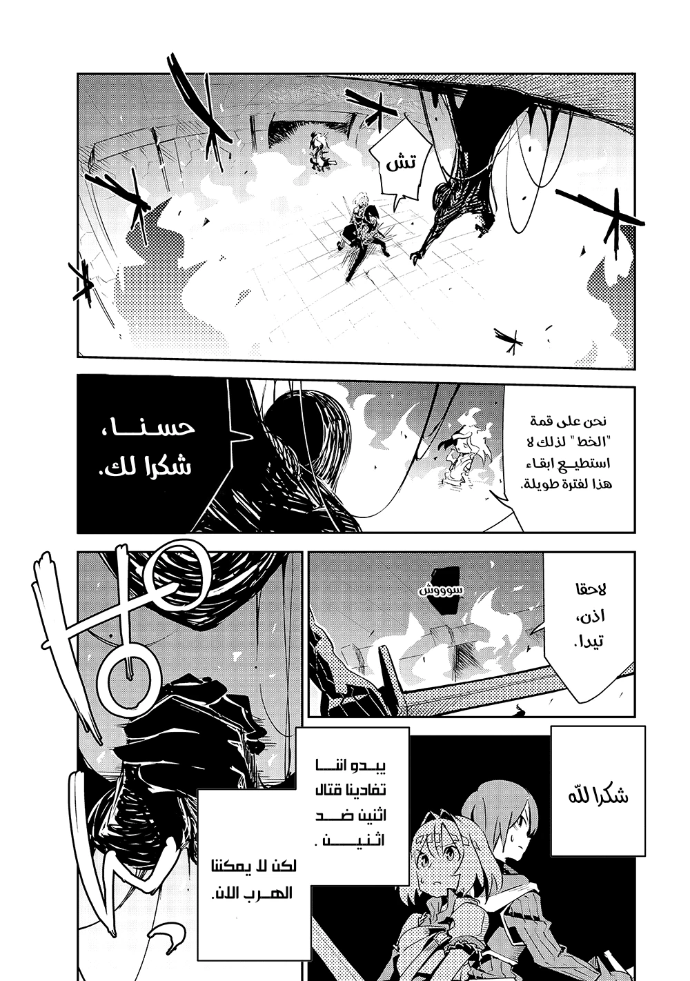 Chapter Image 16